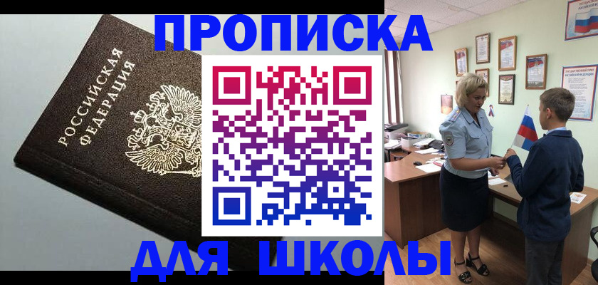 где прописаться в Нефтекамске