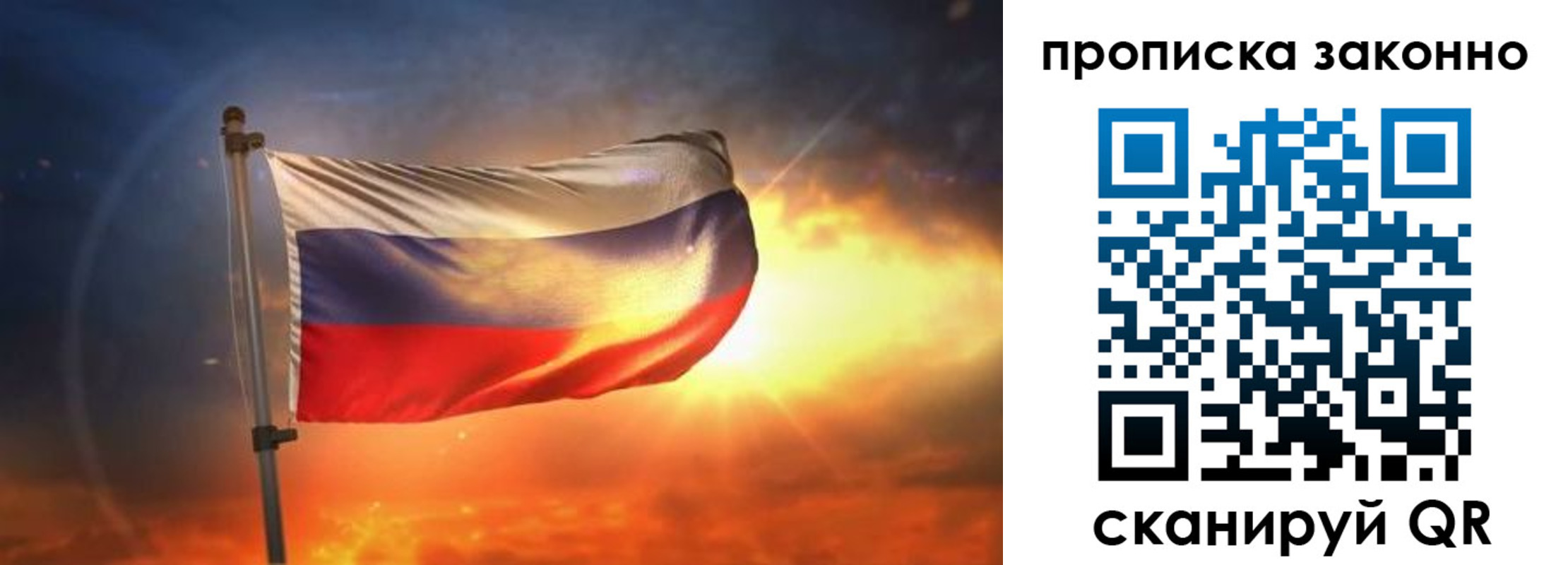 прописка ребенка в Нефтекамске