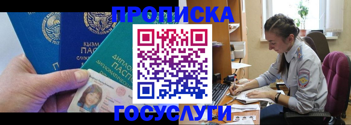 прописка от собственника в Нефтекамске