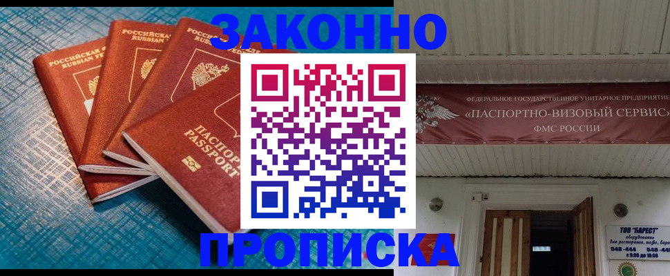 временная регистрация в квартире в Нефтекамске