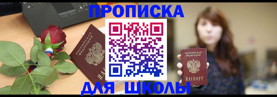 временная регистрация в квартире в Нефтекамске