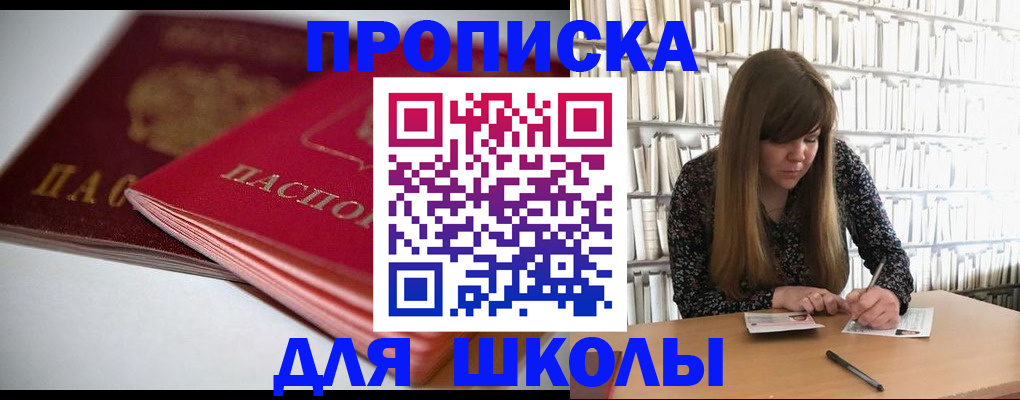 где прописаться в Нефтекамске