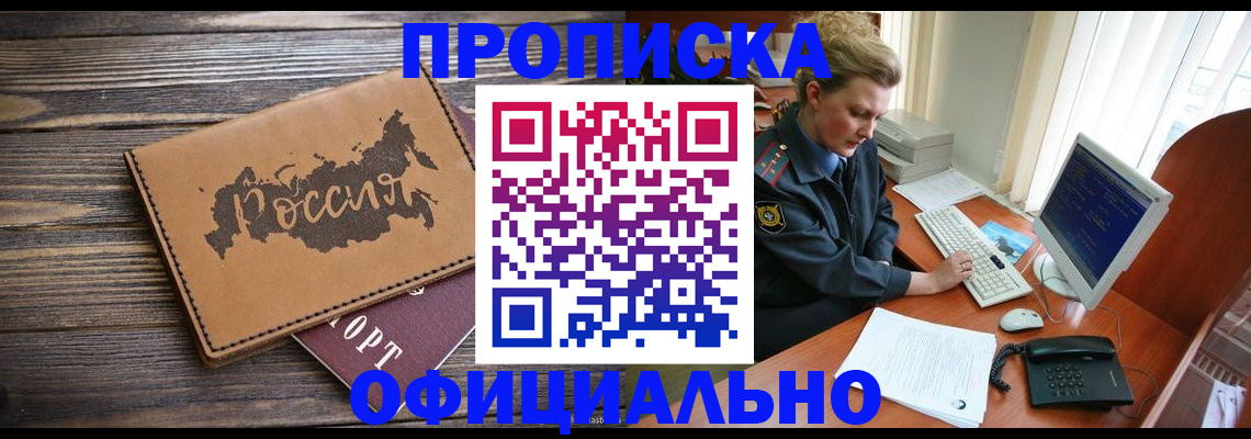 пропишу в квартире в Нефтекамске