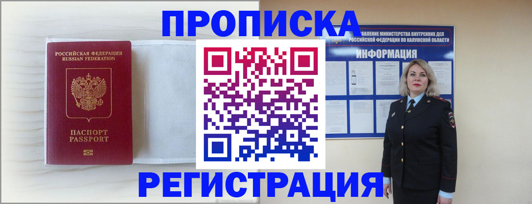 временная регистрация в Нефтекамске