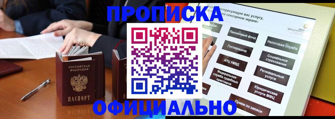 временная регистрация адрес в Нефтекамске