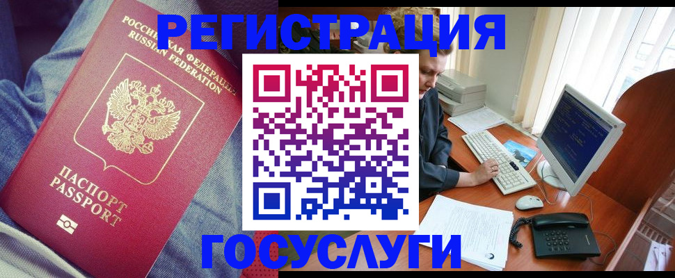 временная регистрация адрес в Нефтекамске