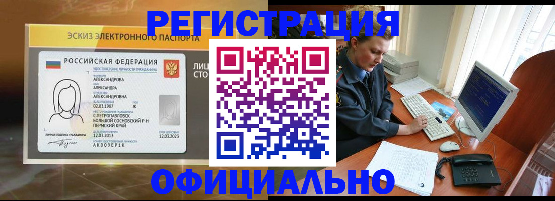 прописка иностранных граждан в Нефтекамске